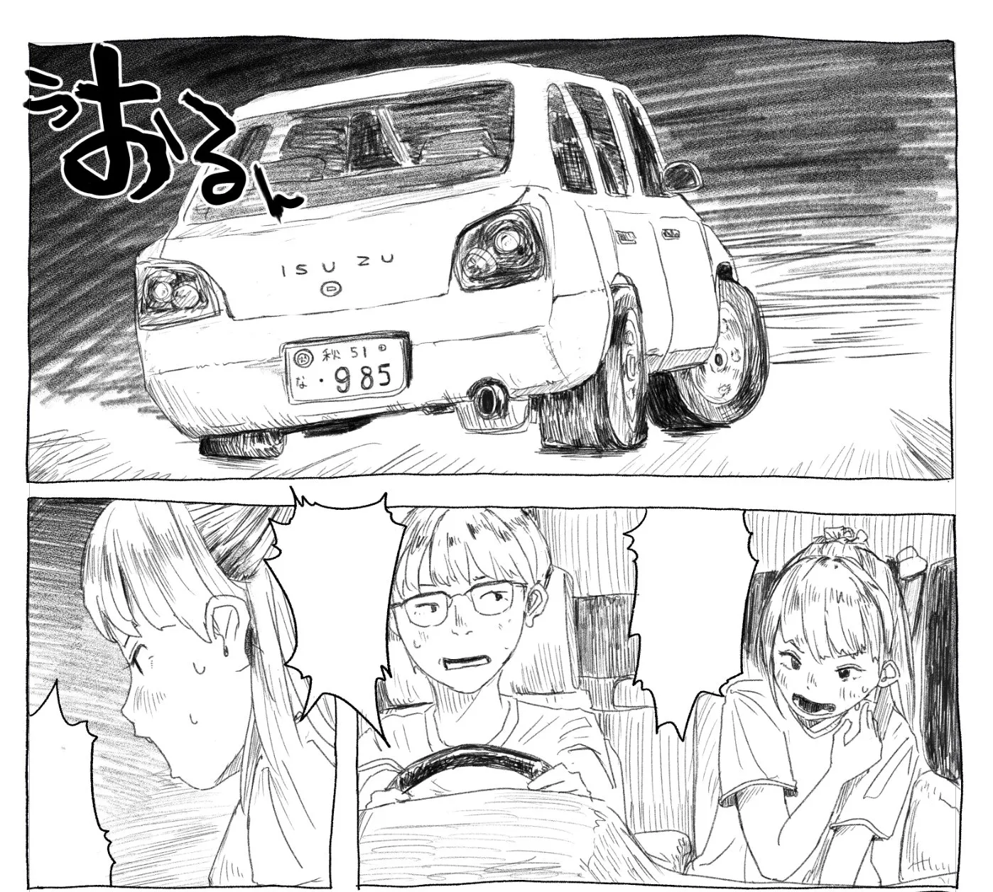 ポートフォリオ作品 c_car