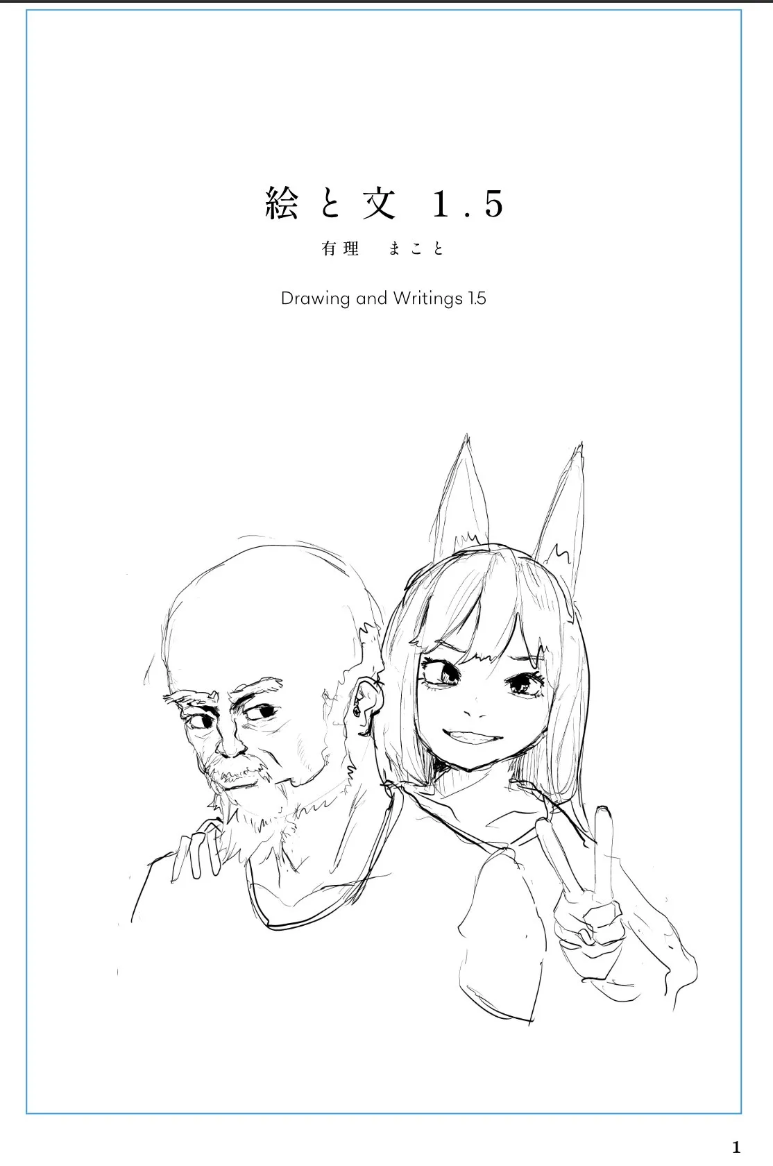 ポートフォリオ作品 c_etobun15